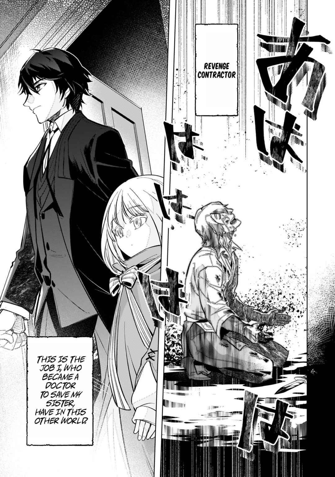 Page 41 Chapter 3 Ansatsu wa Tasogare ni Warau