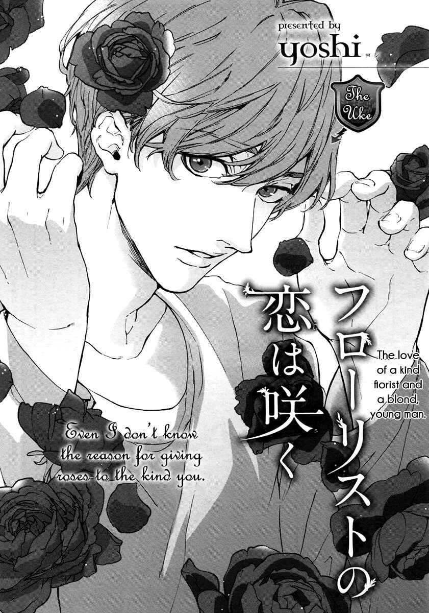 Page 6 Chapter 2 Florist no Koi wa Saku