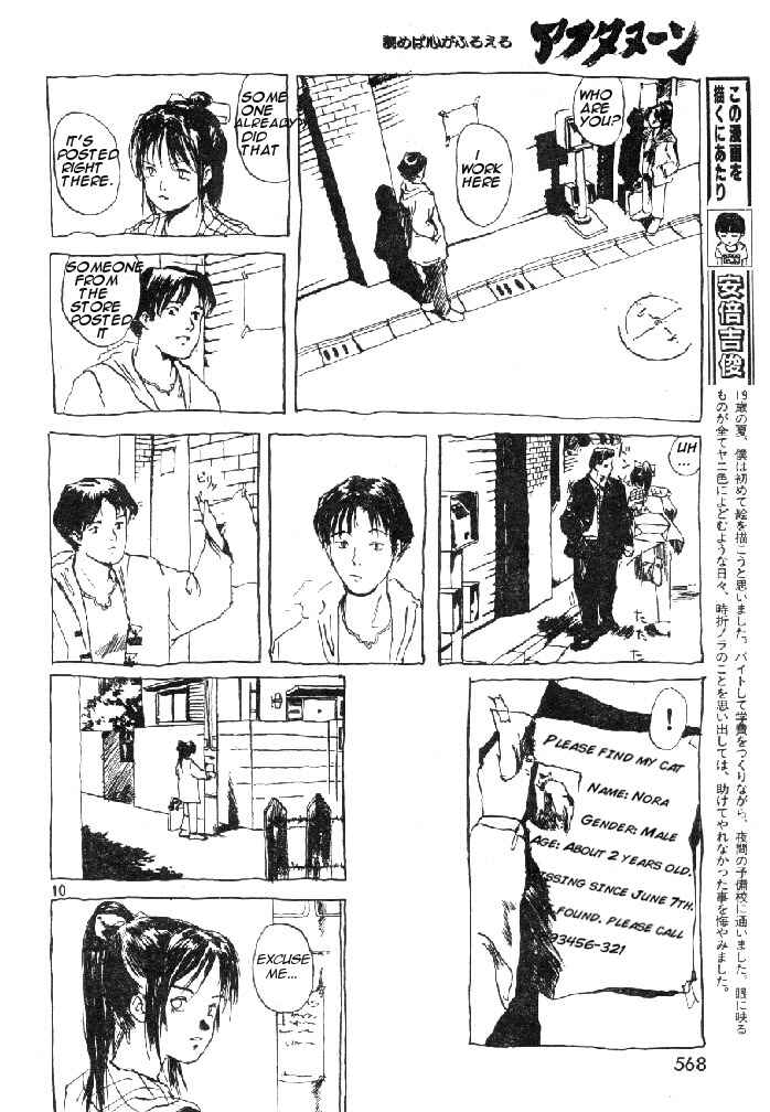 Page 10 Chapter 33 Afternoon Four Seasons Awards CHRONICLE 1987-2000
