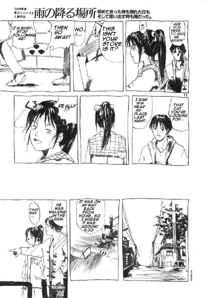 Page 11 Chapter 33 Afternoon Four Seasons Awards CHRONICLE 1987-2000