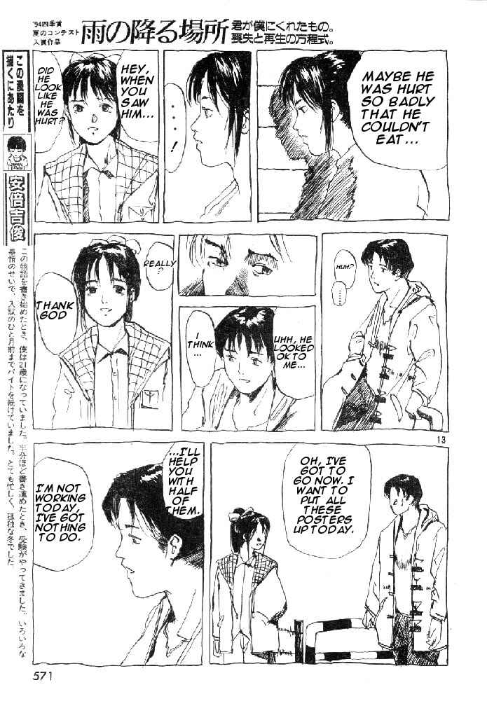 Page 13 Chapter 33 Afternoon Four Seasons Awards CHRONICLE 1987-2000