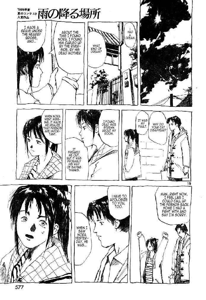 Page 19 Chapter 33 Afternoon Four Seasons Awards CHRONICLE 1987-2000