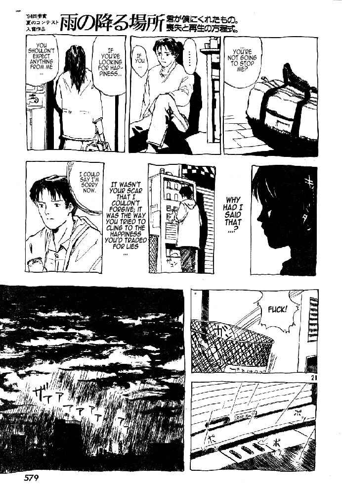 Page 21 Chapter 33 Afternoon Four Seasons Awards CHRONICLE 1987-2000