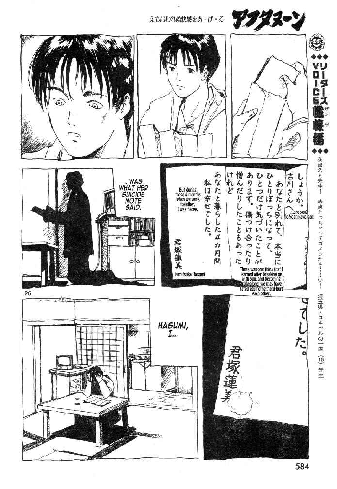 Page 26 Chapter 33 Afternoon Four Seasons Awards CHRONICLE 1987-2000