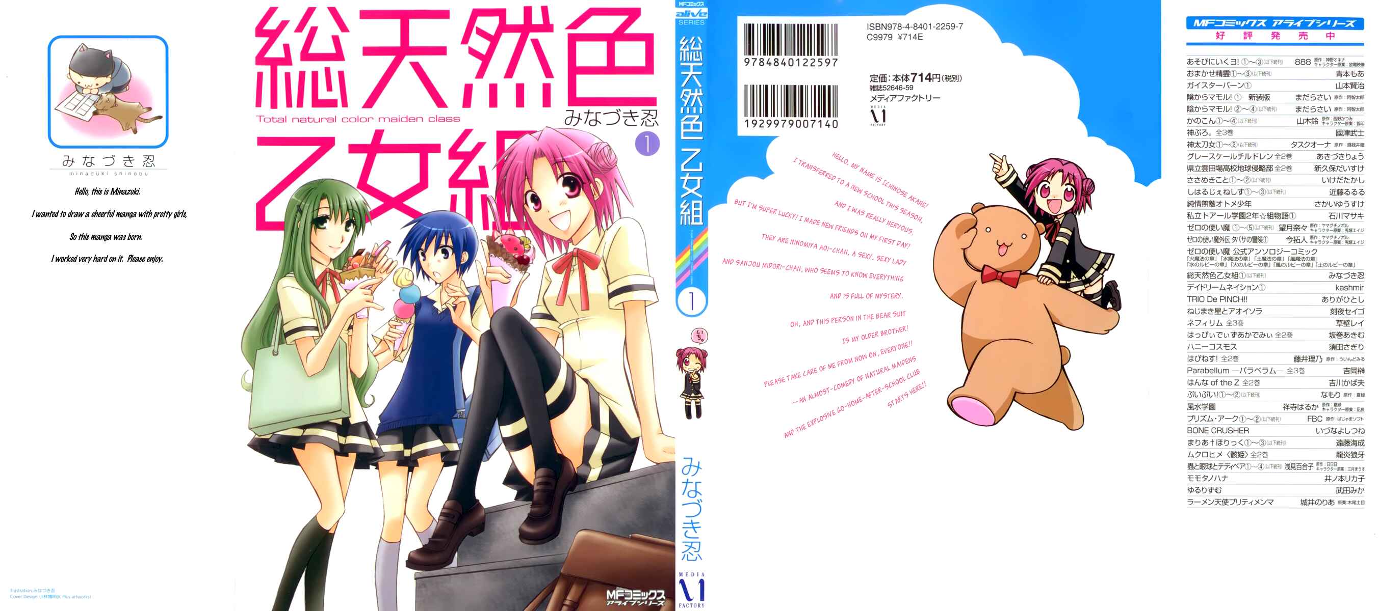 Page 1 Chapter 1 Soutennenshoku Otomegumi