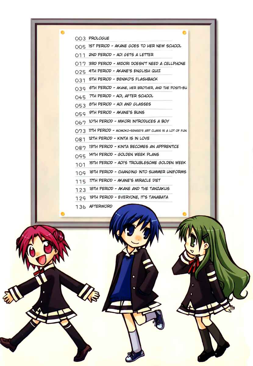 Page 4 Chapter 1 Soutennenshoku Otomegumi