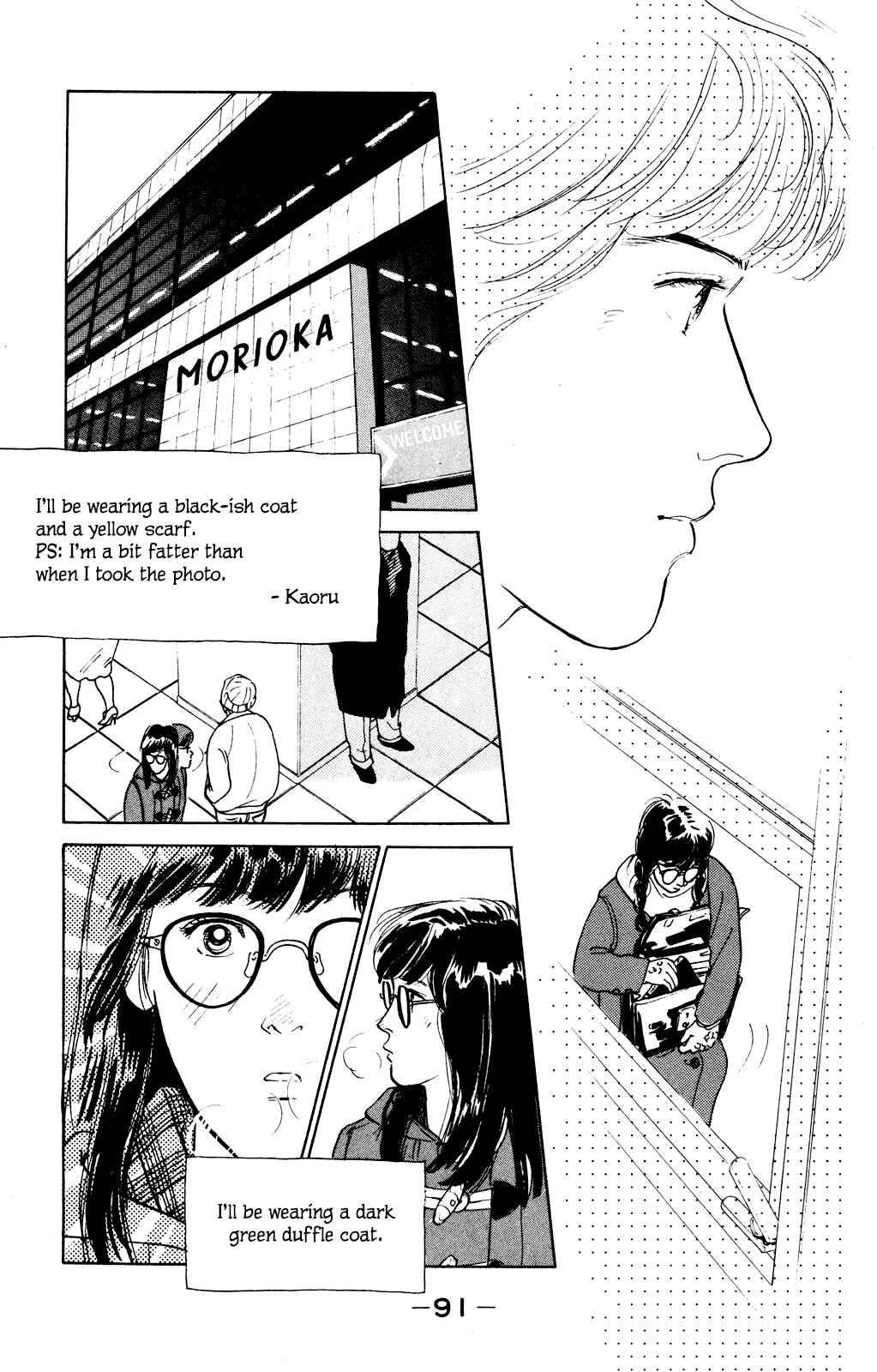 Page 9 Chapter 3 Idol wo Sagase: Bangaihen
