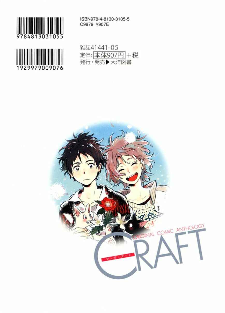 Page 2 Chapter 7 Yuki no Shita no Qualia