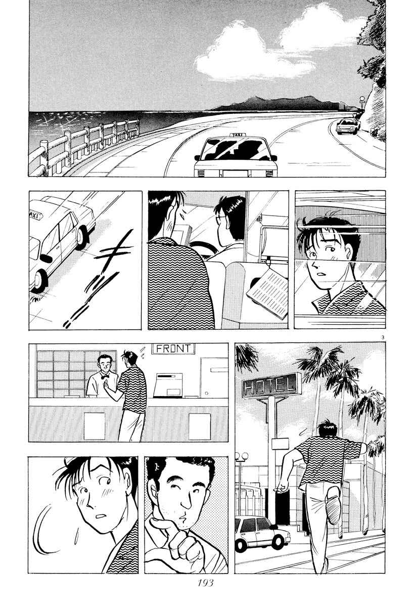 Page 3 Chapter 45 Tokyo Love Story