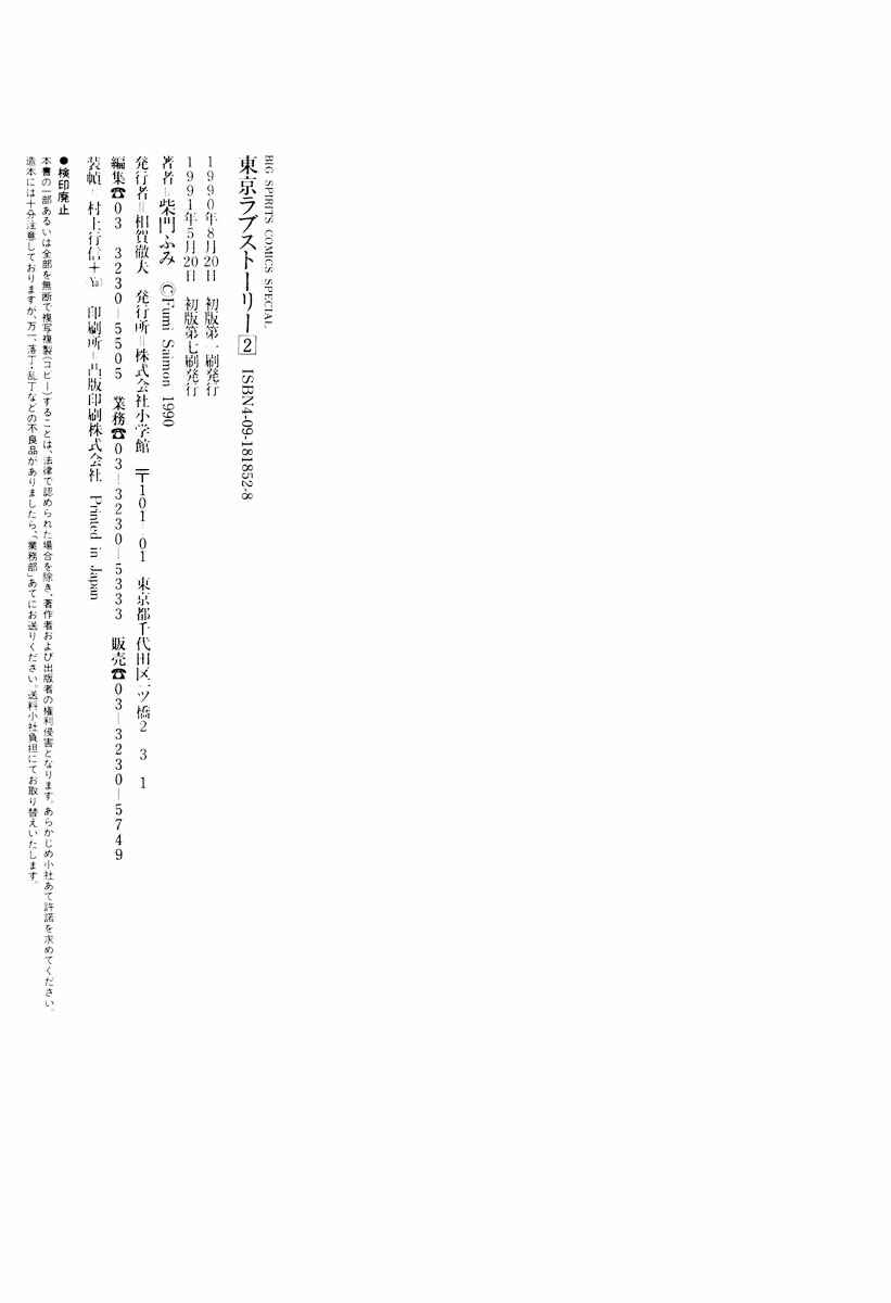 Page 22 Chapter 23 Tokyo Love Story