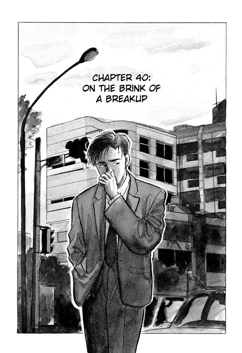 Page 1 Chapter 40 Tokyo Love Story