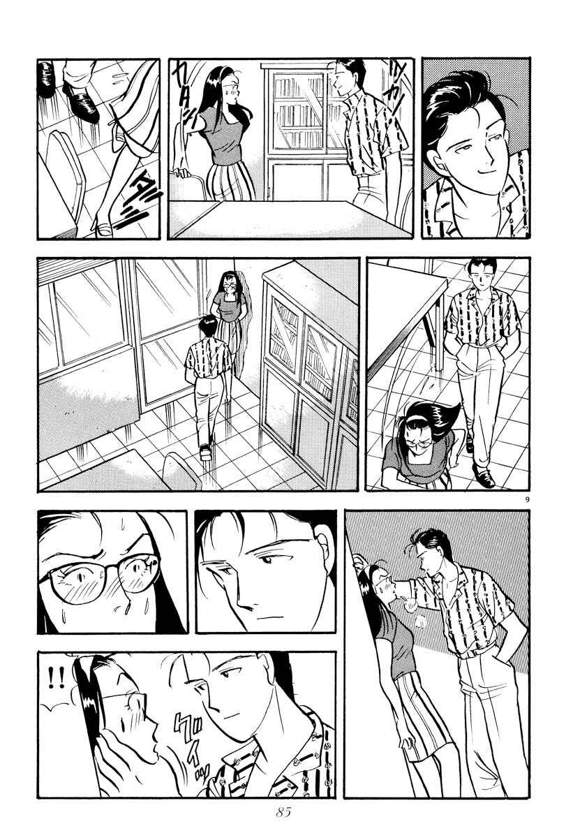 Page 9 Chapter 17 Tokyo Love Story