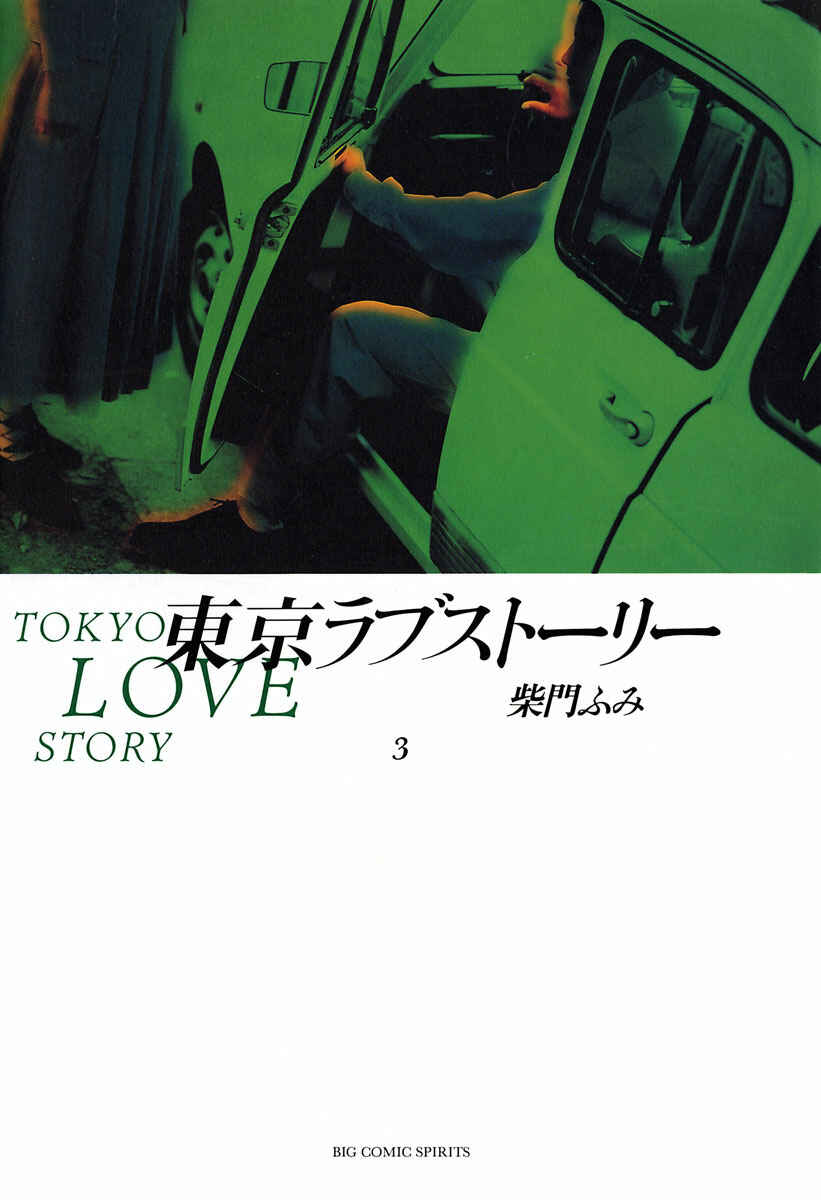 Page 1 Chapter 24 Tokyo Love Story