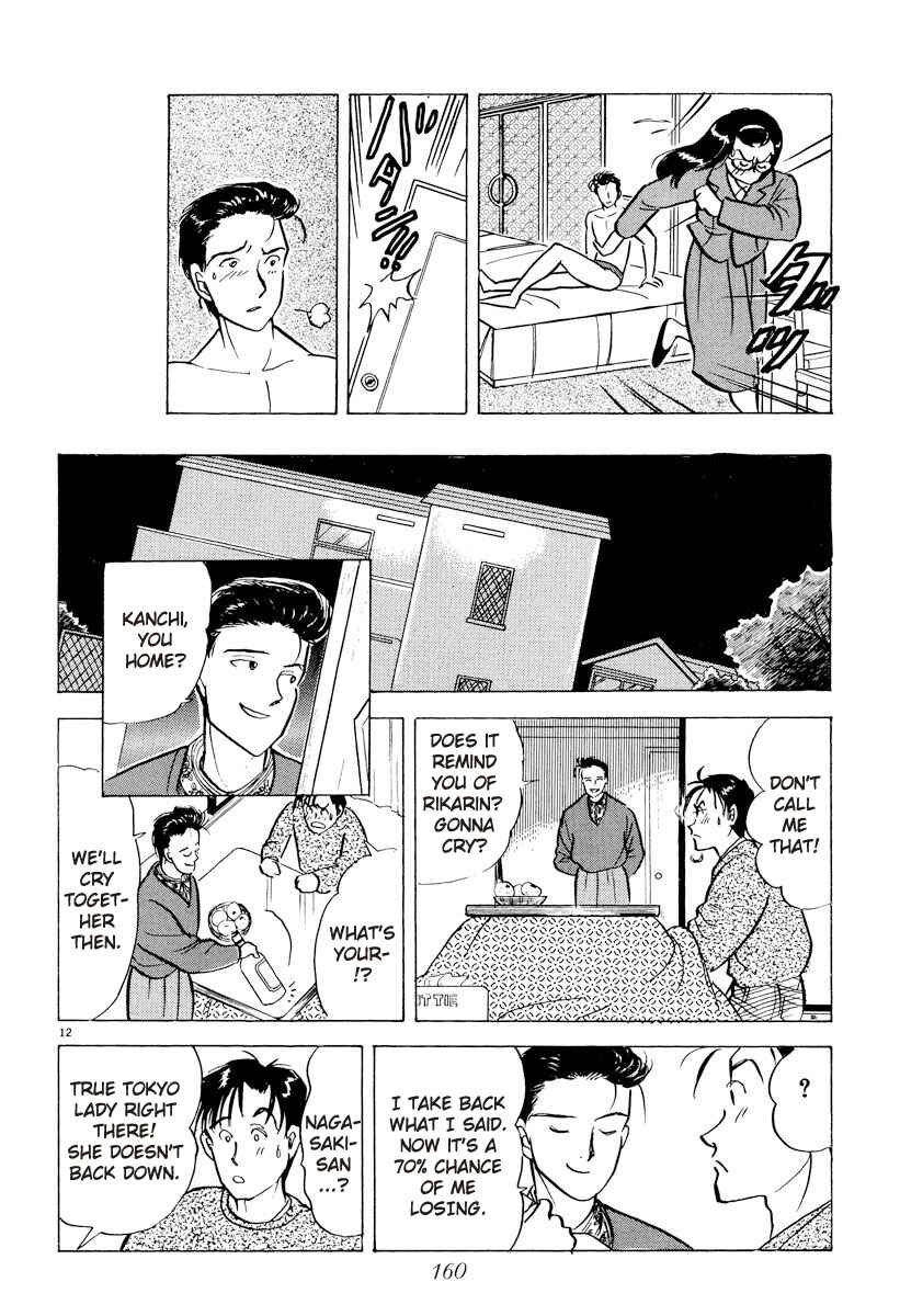 Page 12 Chapter 32 Tokyo Love Story