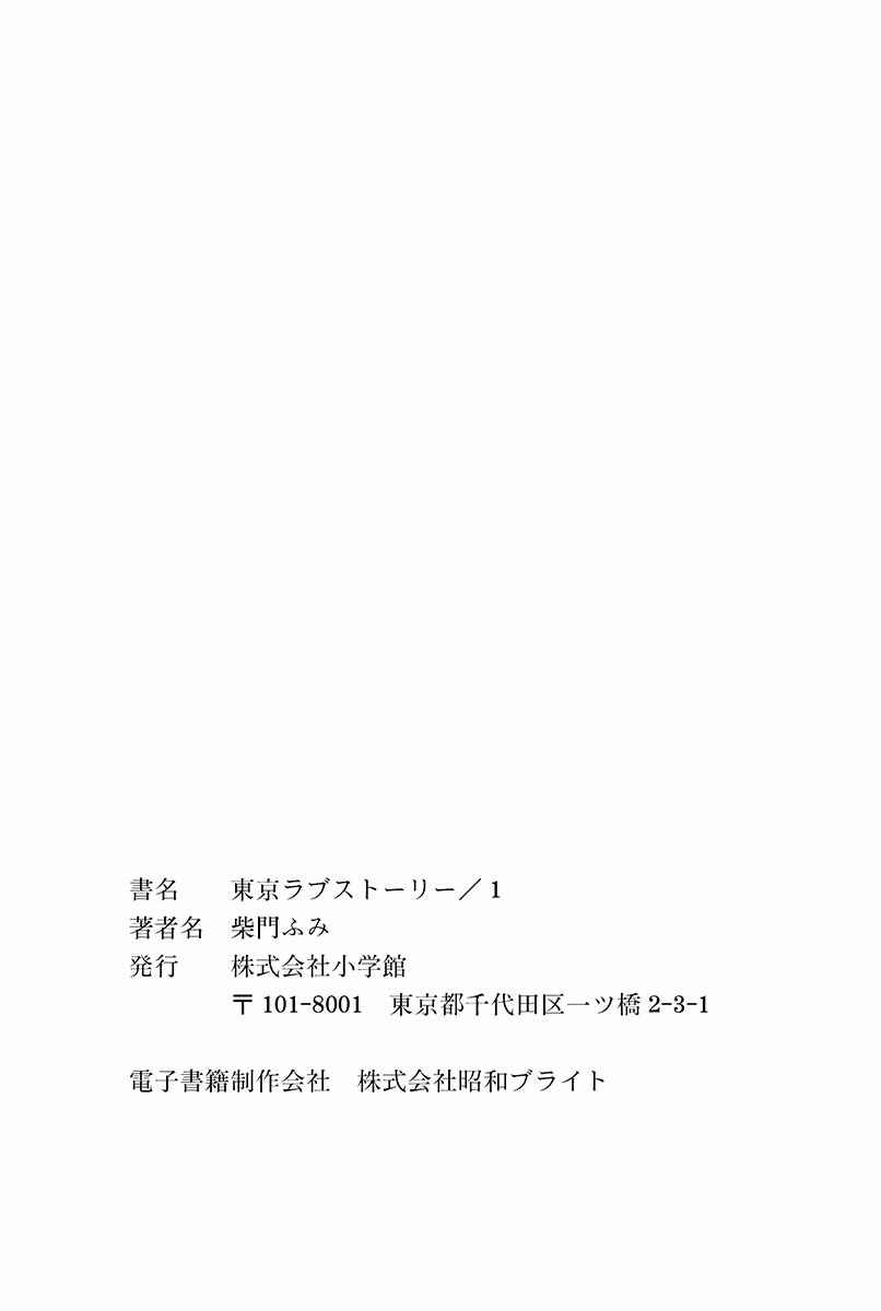 Page 23 Chapter 12 Tokyo Love Story