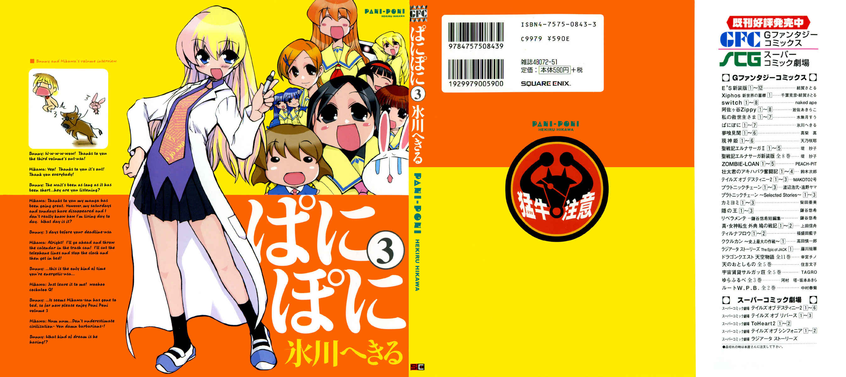 Page 2 Chapter 28 Pani Poni