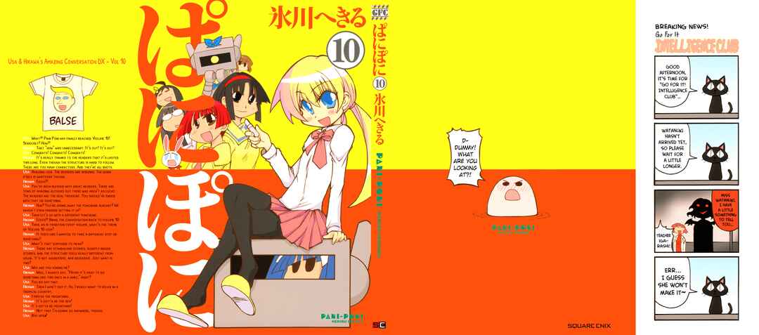 Page 3 Chapter 135.5 Pani Poni