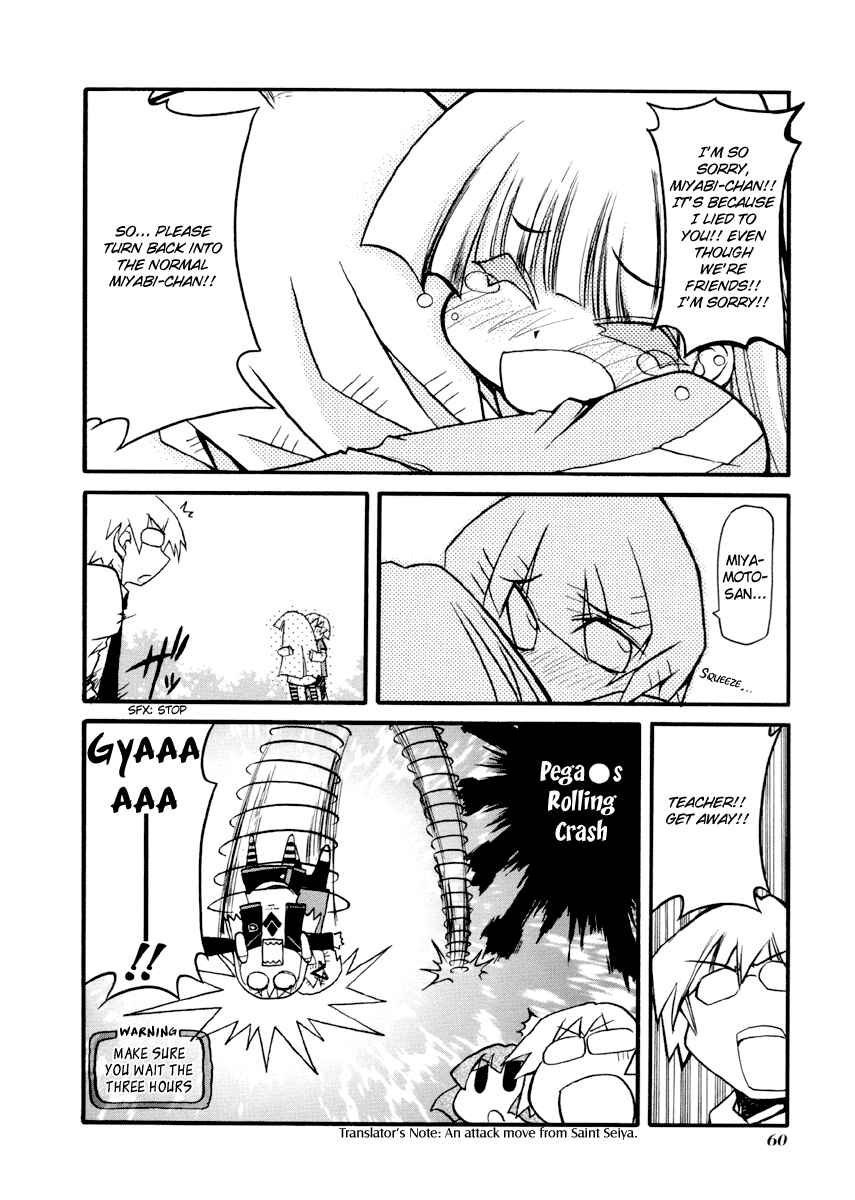 Page 12 Chapter 85 Pani Poni