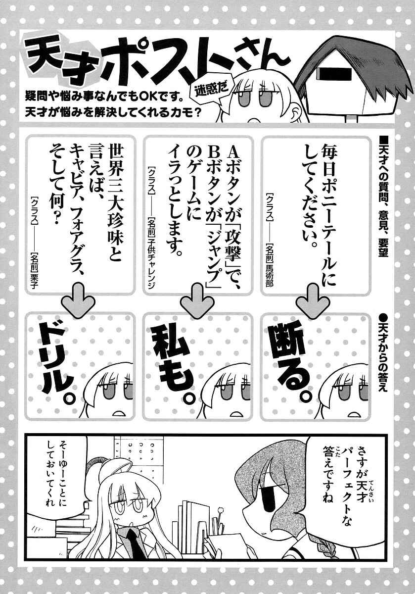 Page 10 Chapter 110 Pani Poni