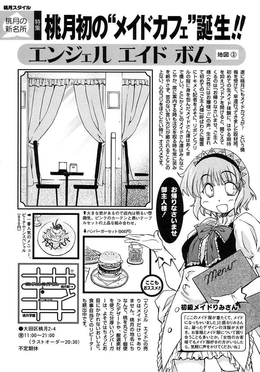 Page 9 Chapter 110 Pani Poni