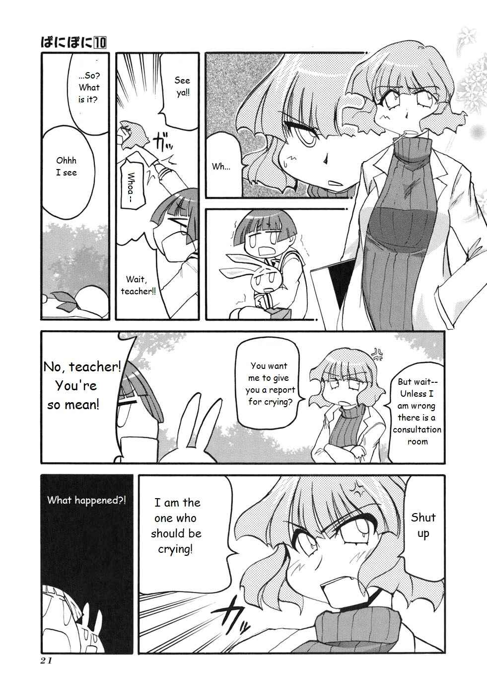 Page 3 Chapter 124 Pani Poni