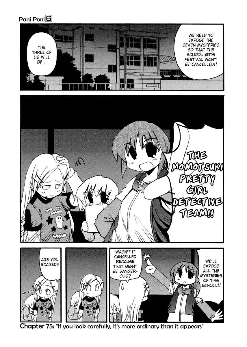 Page 1 Chapter 75 Pani Poni