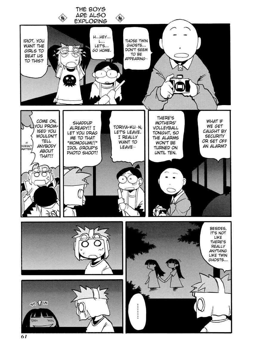 Page 5 Chapter 75 Pani Poni