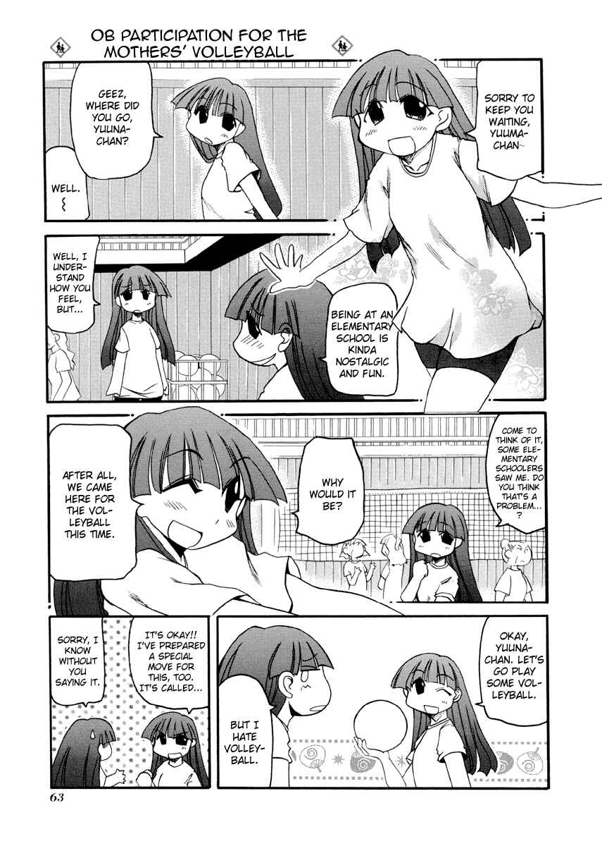 Page 7 Chapter 75 Pani Poni