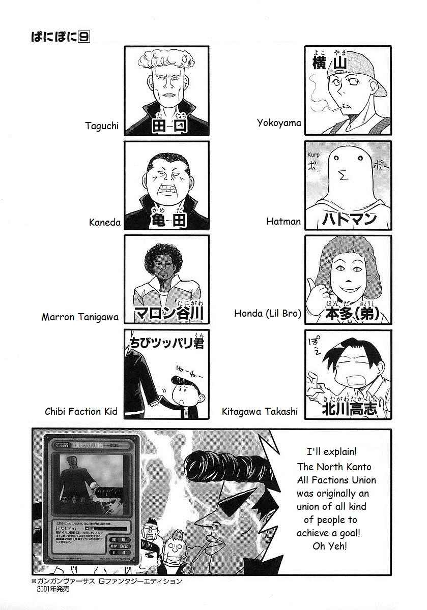 Page 4 Chapter 117 Pani Poni