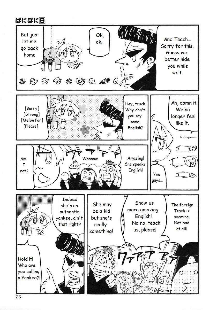 Page 9 Chapter 117 Pani Poni