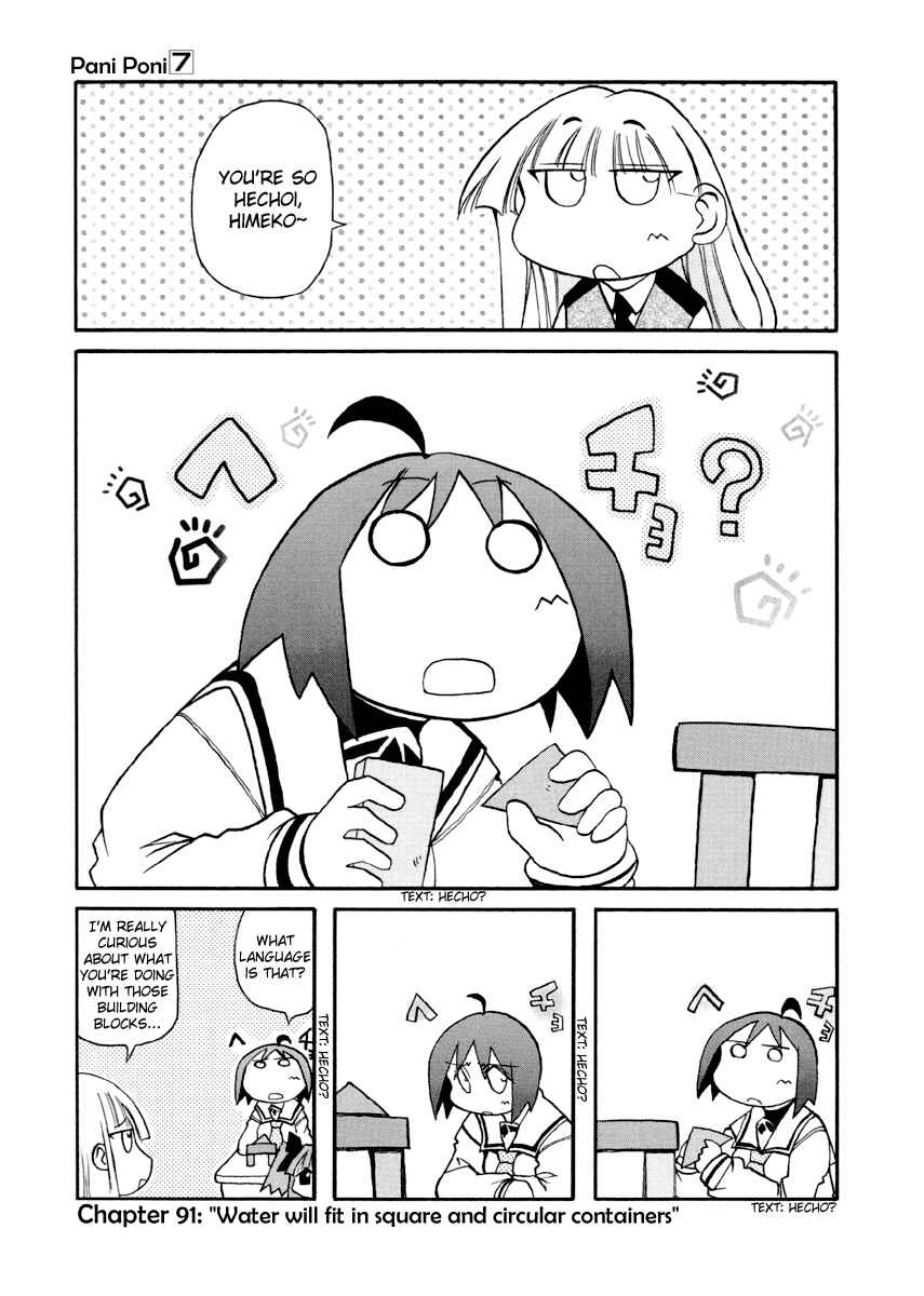 Page 1 Chapter 91 Pani Poni