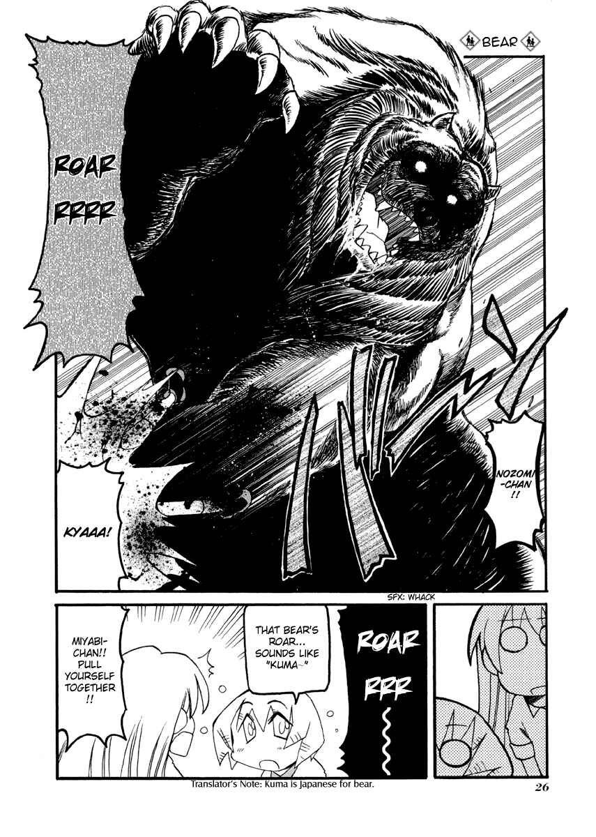 Page 4 Chapter 71 Pani Poni