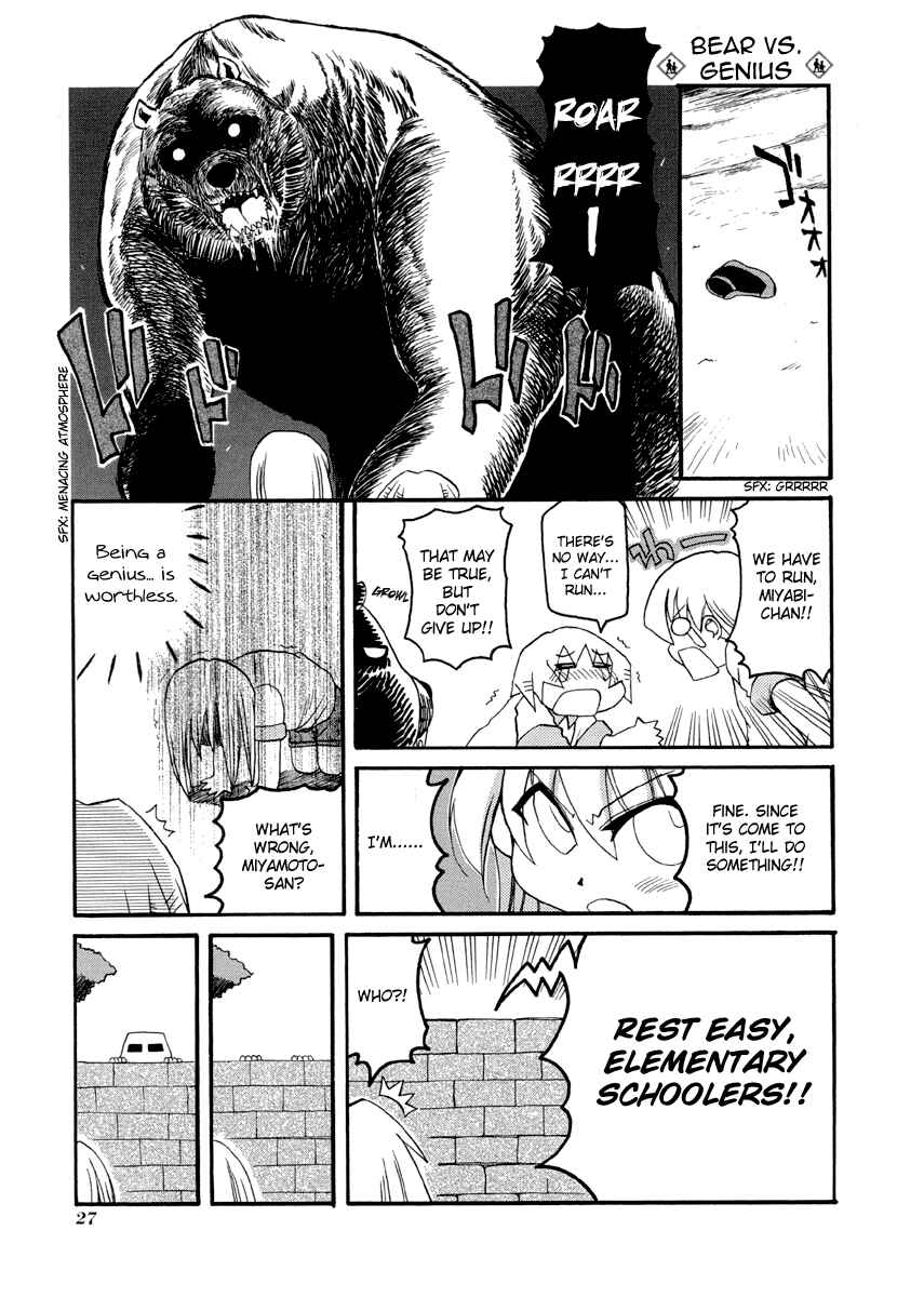 Page 5 Chapter 71 Pani Poni