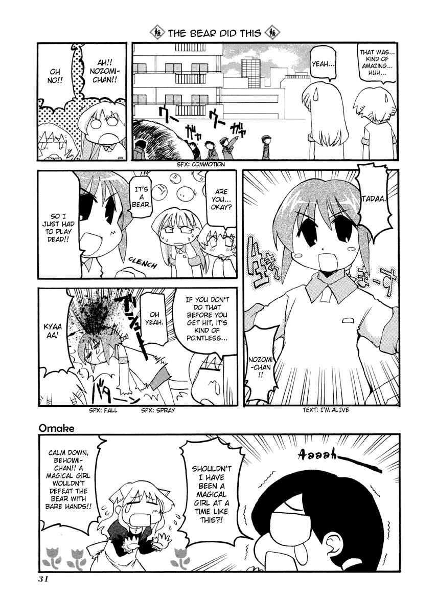 Page 9 Chapter 71 Pani Poni