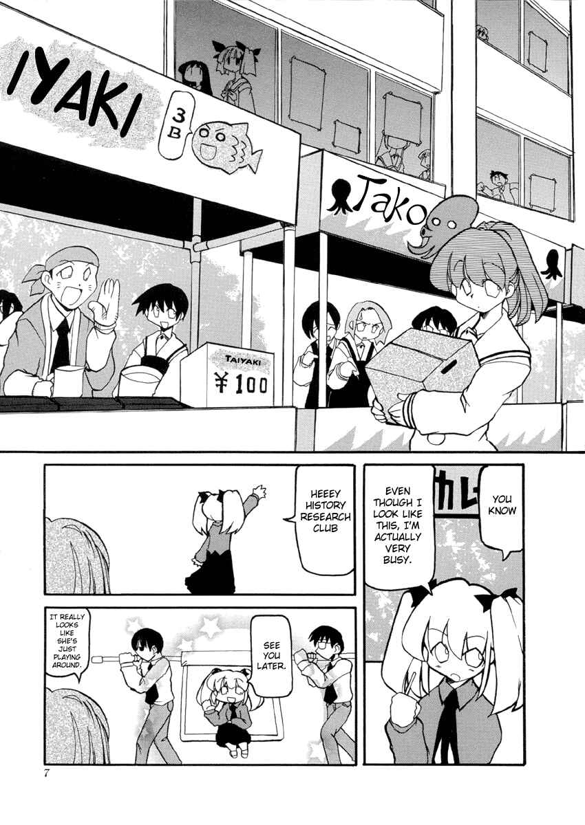 Page 3 Chapter 29 Pani Poni