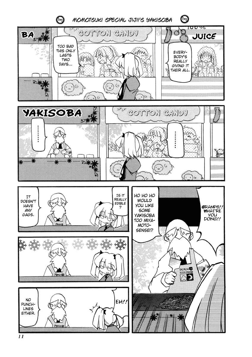 Page 7 Chapter 29 Pani Poni