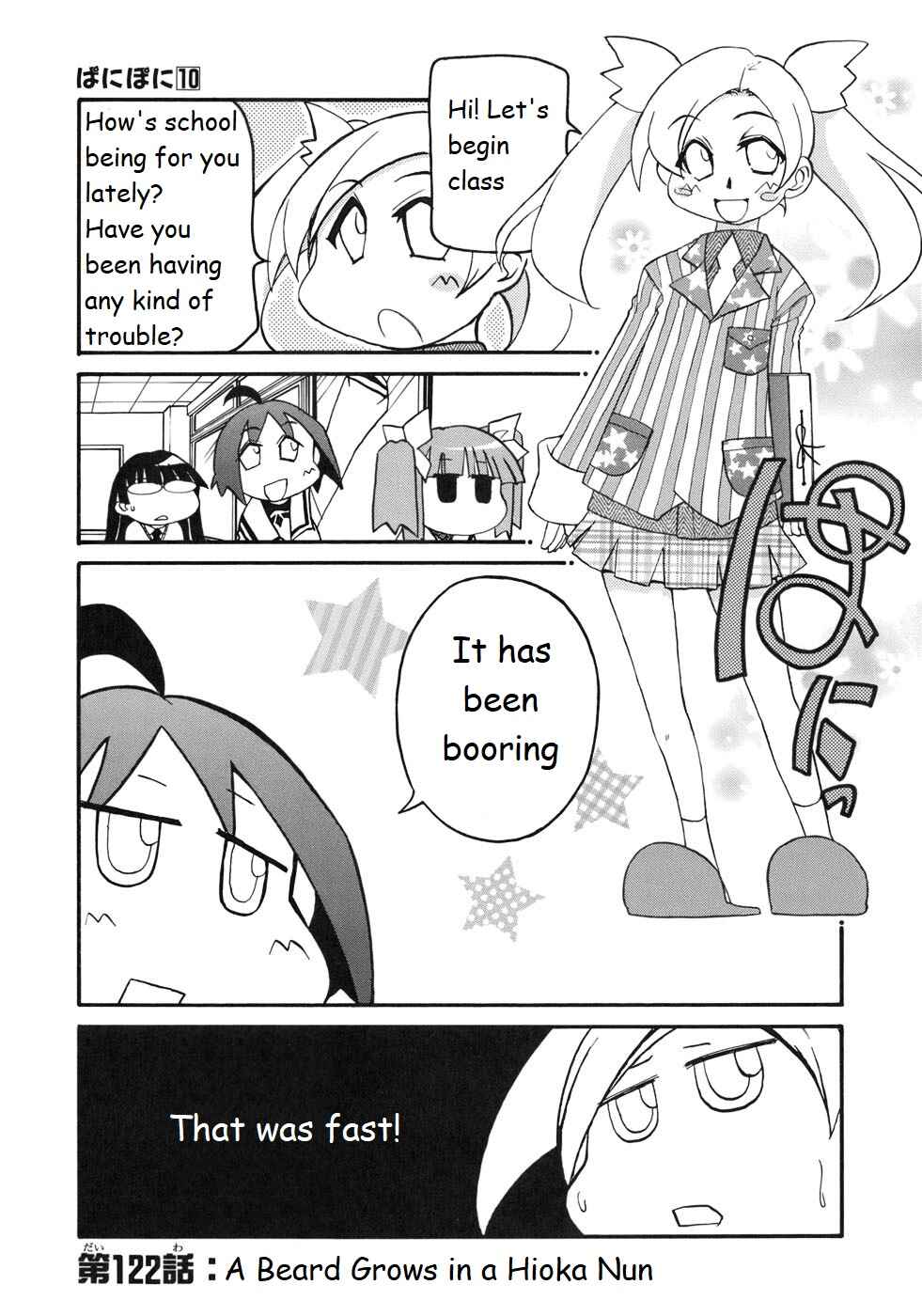 Page 1 Chapter 122 Pani Poni