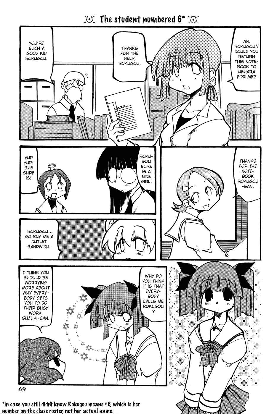 Page 3 Chapter 22 Pani Poni