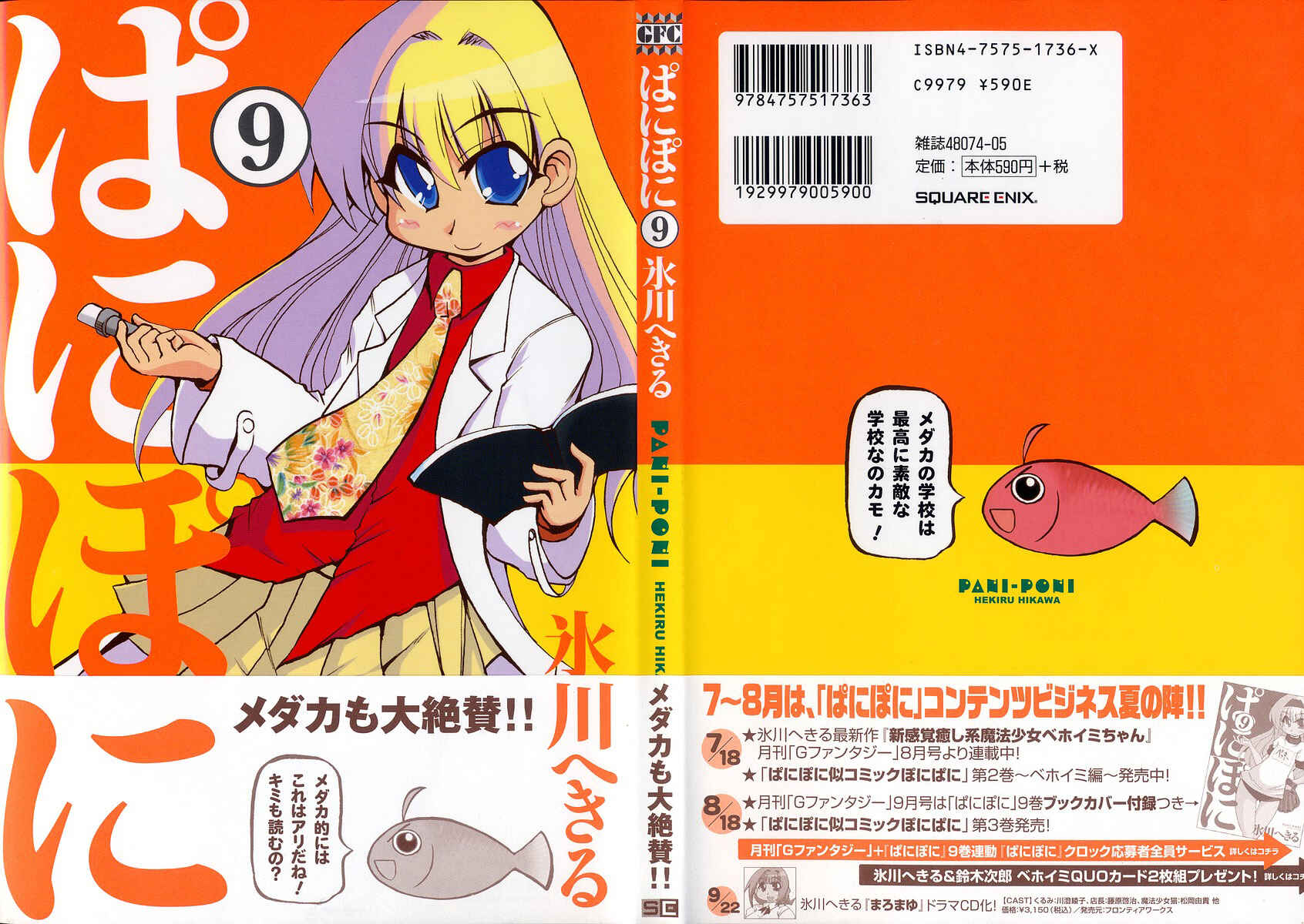 Page 1 Chapter 109 Pani Poni