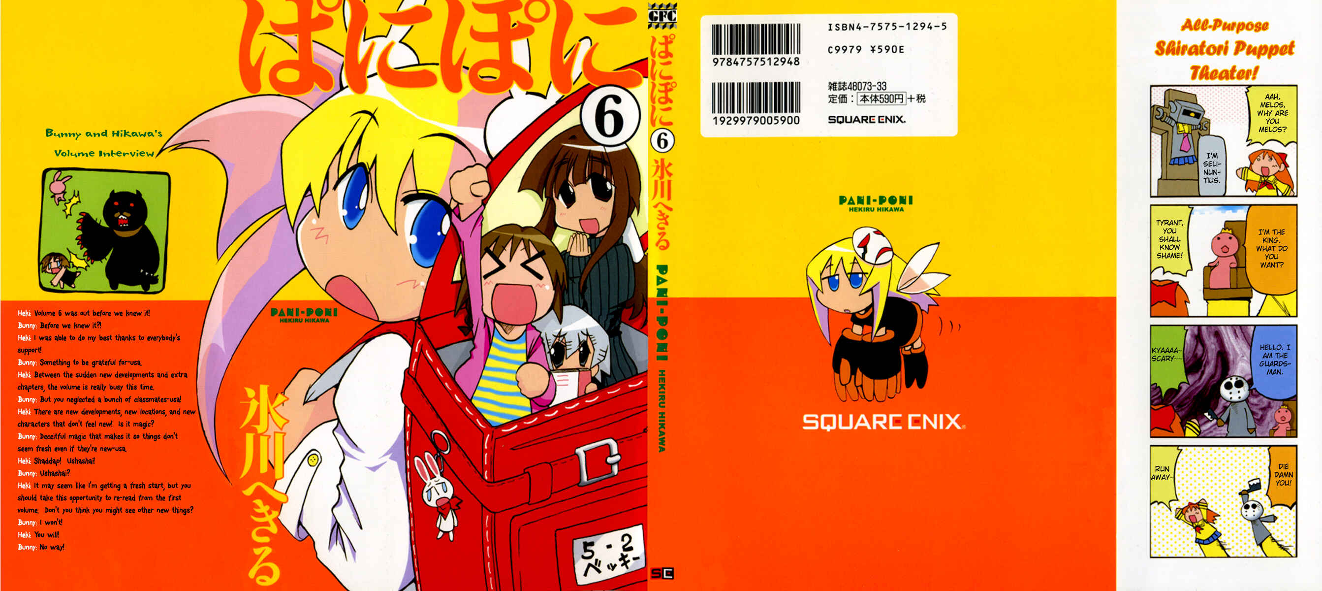 Page 2 Chapter 68 Pani Poni