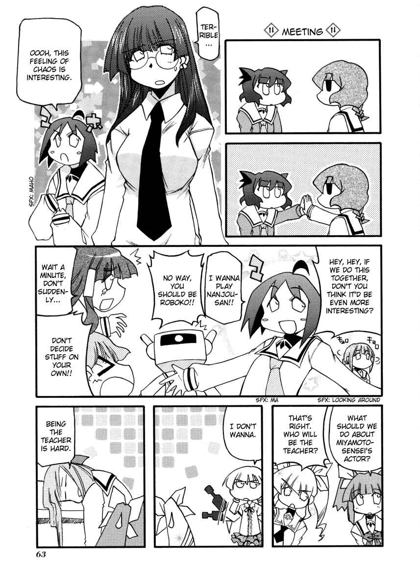 Page 17 Chapter 100 Pani Poni