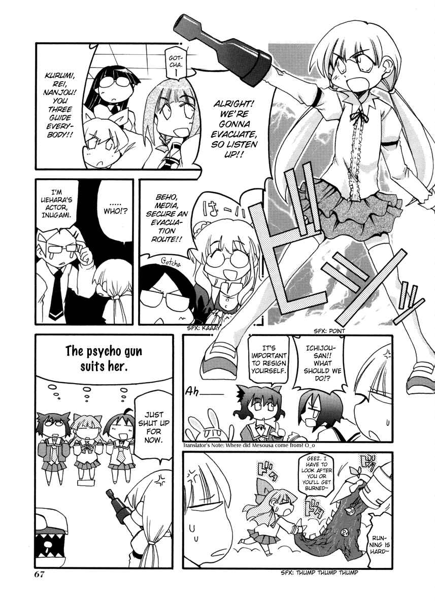 Page 21 Chapter 100 Pani Poni
