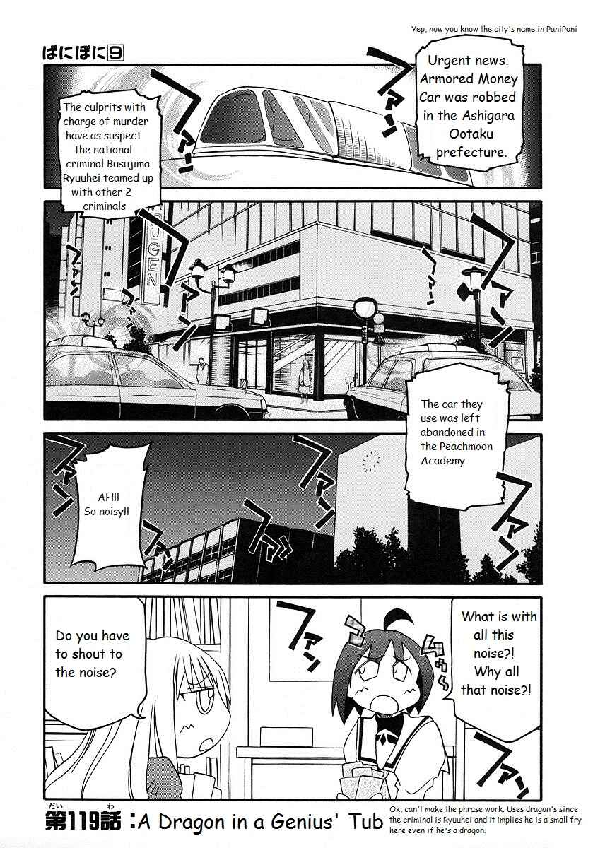 Page 1 Chapter 119 Pani Poni