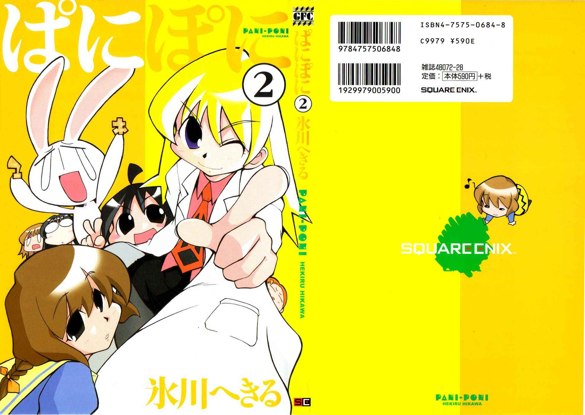 Page 1 Chapter 15 Pani Poni