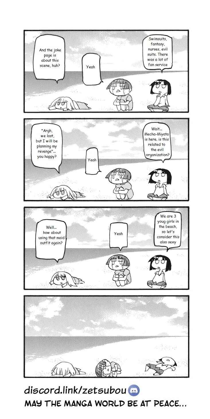 Page 11 Chapter 133 Pani Poni