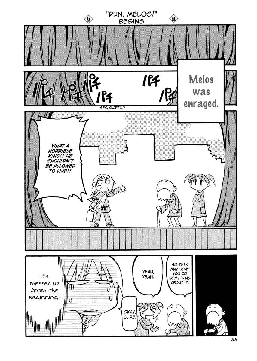 Page 6 Chapter 77 Pani Poni