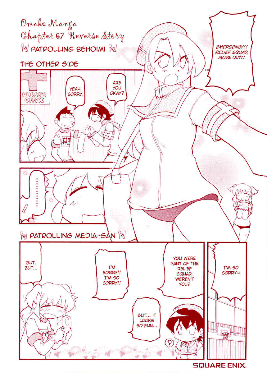 Page 4 Chapter 55 Pani Poni