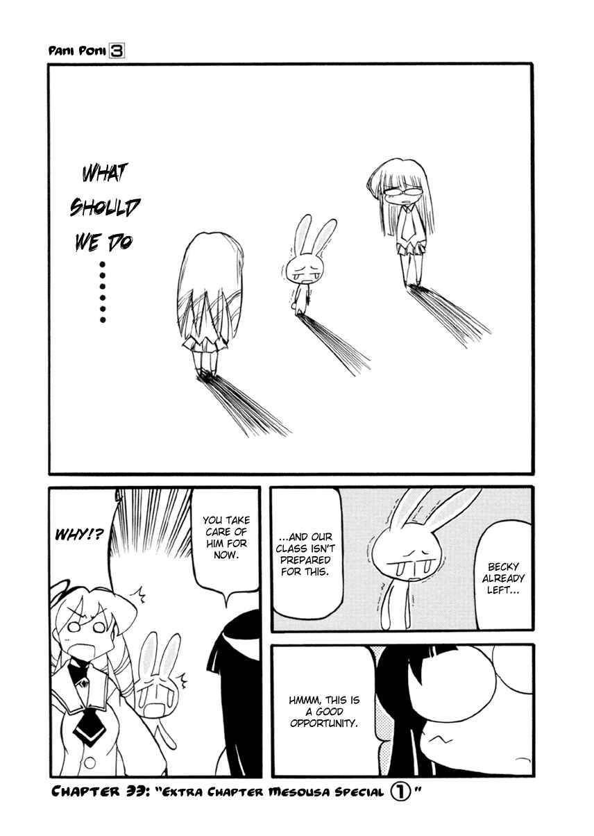 Page 1 Chapter 33 Pani Poni