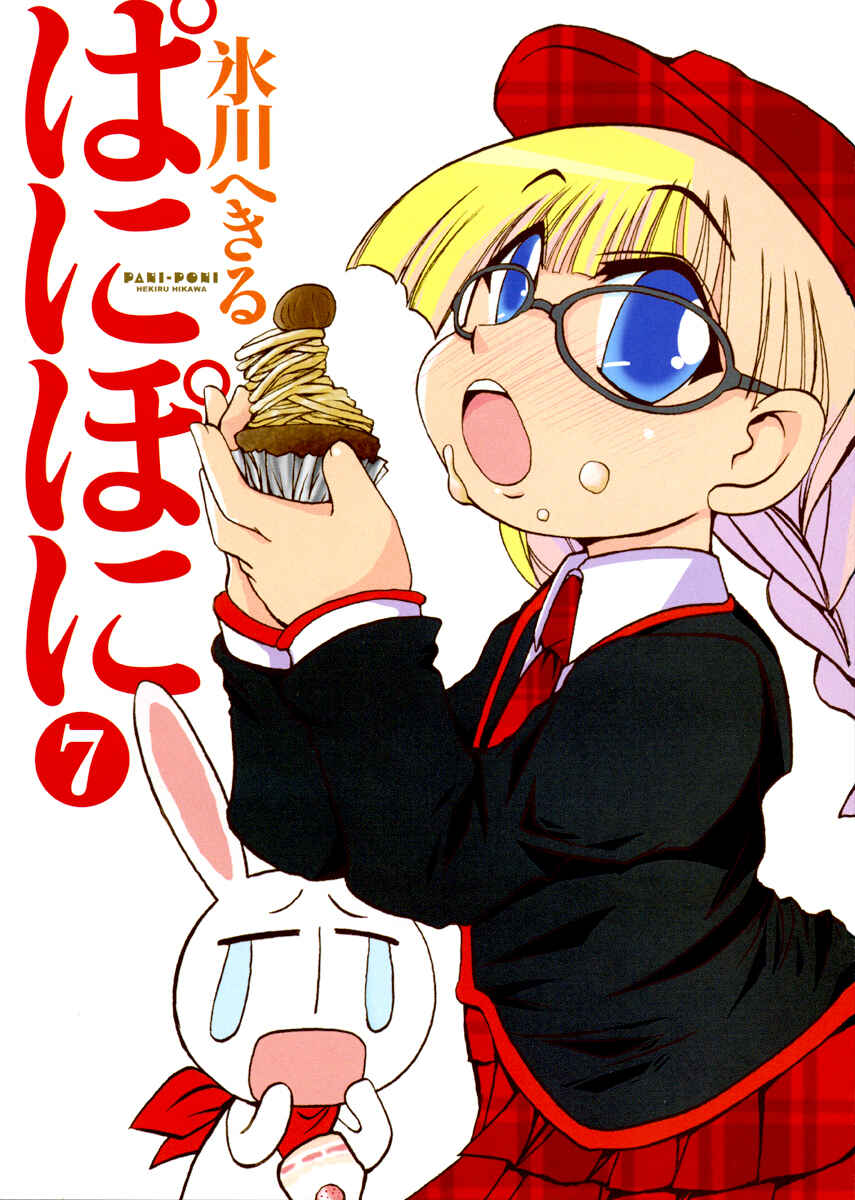Page 5 Chapter 79 Pani Poni