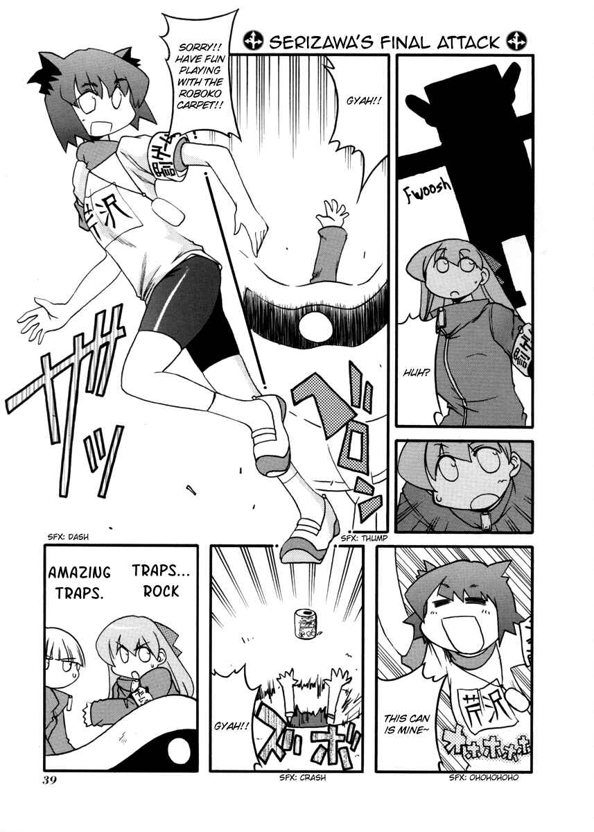 Page 15 Chapter 98 Pani Poni